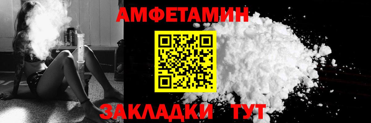 Амфетамин  Вход с VPN  Коммунар  Амфетамин Розовый 