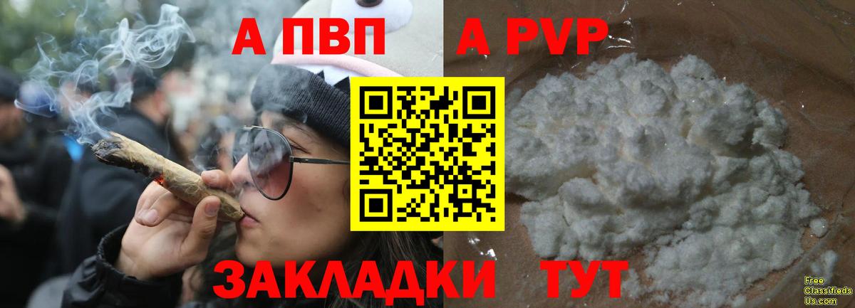 Коммунар  A PVP Crystall  Alpha PVP  Alpha-PVP кристаллы  наркошоп  Вход с VPN 