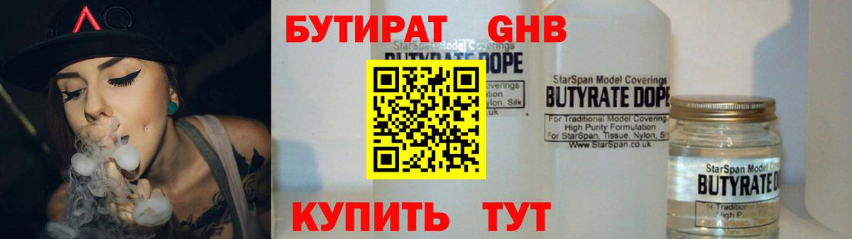 Коммунар  БУТИРАТ BDO 33%  Вход с VPN 