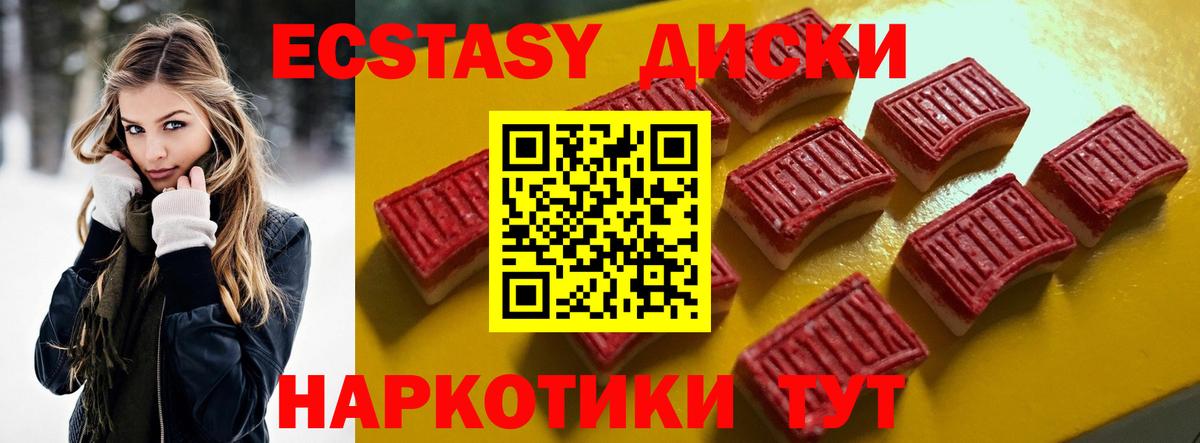 shop состав  Вход с VPN  Ecstasy VHQ  Коммунар  Ecstasy 250 мг 