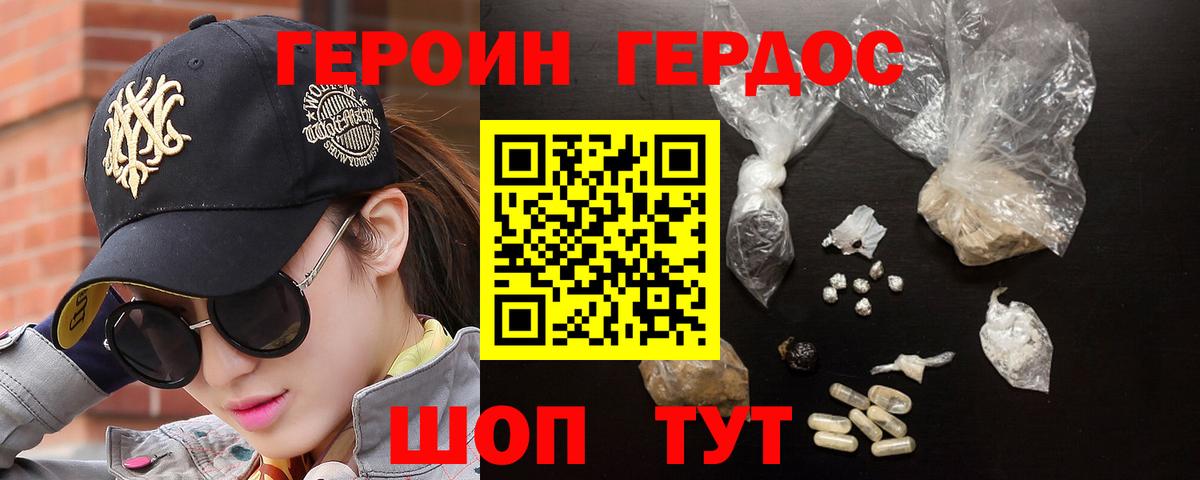 Героин хмурый Коммунар