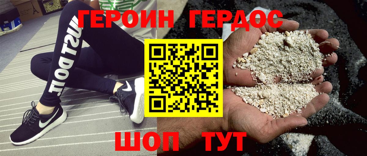 Героин  Вход с VPN  Коммунар  Героин гречка 
