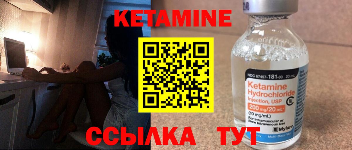 КЕТАМИН ketamine Коммунар