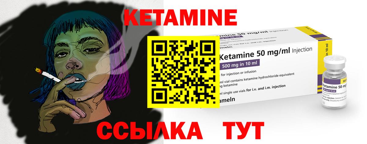 КЕТАМИН ketamine  Вход с VPN  Коммунар 