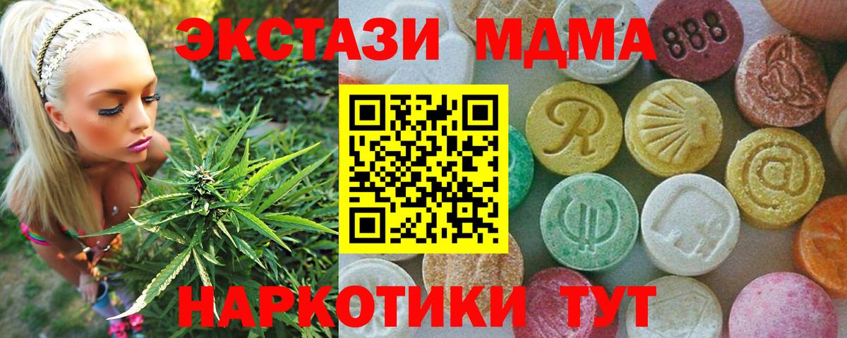 Коммунар  МДМА молли  MDMA crystal  Вход с VPN 