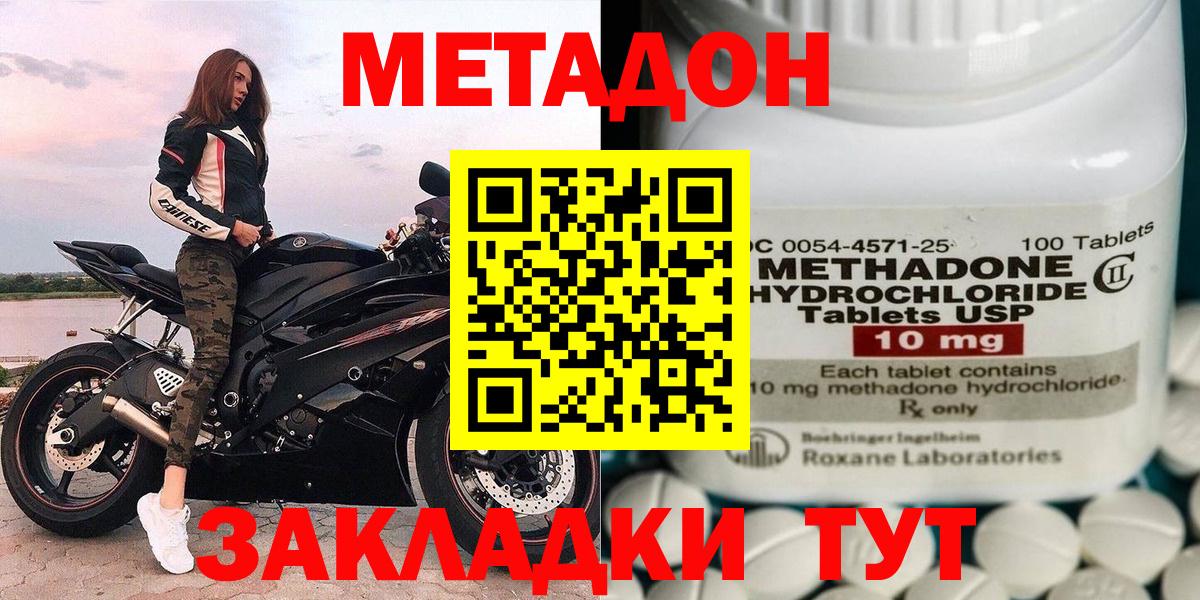 Коммунар  МЕТАДОН VHQ  Вход с VPN  даркнет формула  Метадон белоснежный 